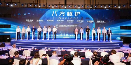 八方核護 中國核電首批技術(shù)服務(wù)品牌在滬發(fā)布，引領(lǐng)行業(yè)專業(yè)化新里程
