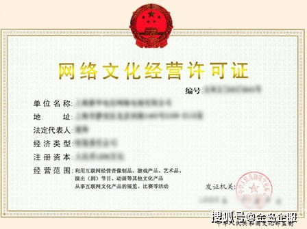 在南寧辦理網(wǎng)絡(luò)文化經(jīng)營許可證 詳盡指南與行業(yè)必要性解析